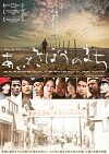 The City of Love and Hope (2013)