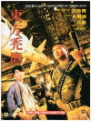 Operation Eastern Condors (1987)