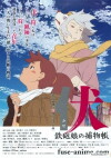 Fusé: Memoirs of a Huntress (2012)