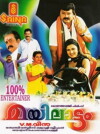 Mayilattam (2004)
