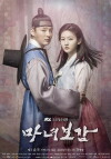 Secret Healer (2016)