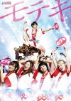 Moteki (2010)