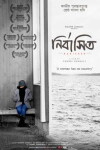 Nirbashito (2014)