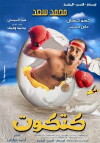 Katkout (2006)