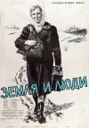 Land and People (1956)