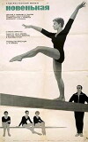 Die Neue (1969)