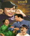 Chhadmabeshi (1971)