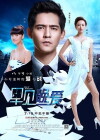 Zao Jian, Wan Ai (2013)
