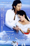 Love of the Aegean Sea (2004)