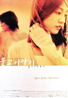 Pisces (2000)