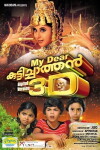 My Dear Kuttichaathan (1984)