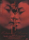 Warau Iemon (2004)