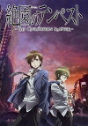 Blast of Tempest: The Civilization Blaster (2012)