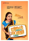 Thinkal Muthal Velli Vare (2015)