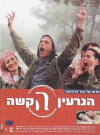 Last Resort (1999)
