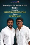 Kodathi Samaksham Balan Vakeel (2019)