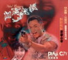 Xue an mi qing (1995)