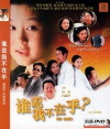 The Marriage Certificate (2001)
