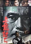 Samurai Rebellion (1967)