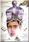 Bread and Poetry (1994)