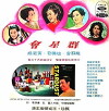 Qun xing hui (1970)