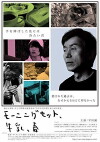 The Morning Set, Milk and Spring (2013)