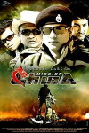 Mission China (2017)