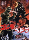 Frankensteins Kampf gegen die Teufelsmonster (1971)