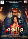 Boxer III (2018)