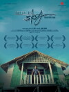 Akashathinte Niram (2012)