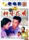 Dawn of New Hopes (1979)
