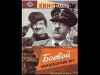 Boyevoy kinosbornik 7 (1941)