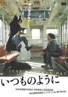 Just Another Day (1997)