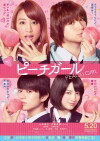 Peach Girl (2017)