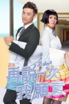 I do 2 (2014)