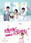 Tie the Knot (2014)
