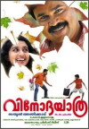 Vinodayathra (2007)