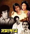 Samadhan (1979)
