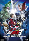 Kamen Rider × Kamen Rider × Kamen Rider the Movie: Cho-Den-O Trilogy - Episode Blue - The Dispatched Imagin is Newtral (2010)