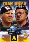 Team Ahma (1998)