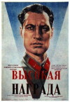 Vysokaya nagrada (1939)