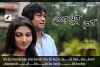 Tomay Vebe Lekha (2011)