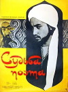 A Poet's Fate (1959)