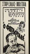 Greedy for Everything (1952)