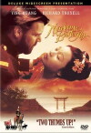 Madame Butterfly (1995)