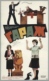 Die Garage (1980)