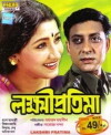 Lakhmi Pratima (2007)