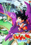 Dragonball - Movie 4: Der Weg zur Macht (1996)