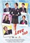 Love Club: Khairiin Club (2017)