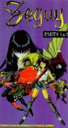 Unkai no meikyû zegai (1993)